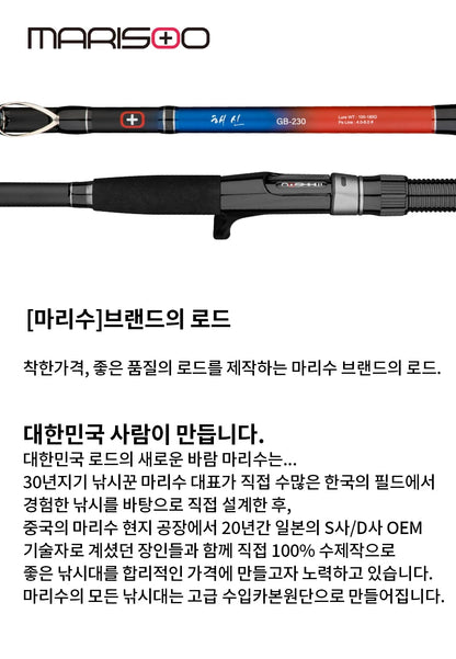 Boat Lure Fishing Rod, Cod, Korean Style Rockfish Rod