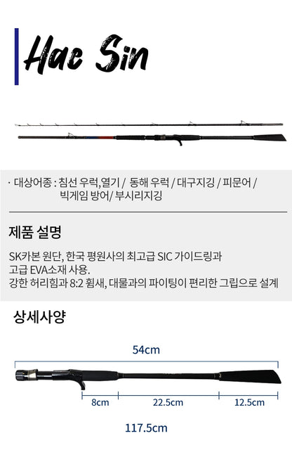 Boat Lure Fishing Rod, Cod, Korean Style Rockfish Rod