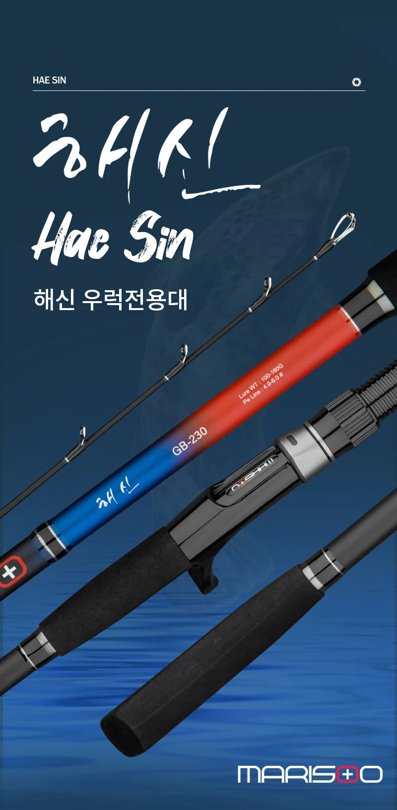 Boat Lure Fishing Rod, Cod, Korean Style Rockfish Rod
